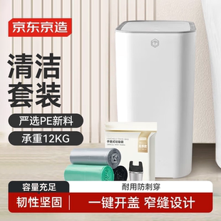 京东京造窄缝按压垃圾桶8L 垃圾袋15μm60只 超厚手提式