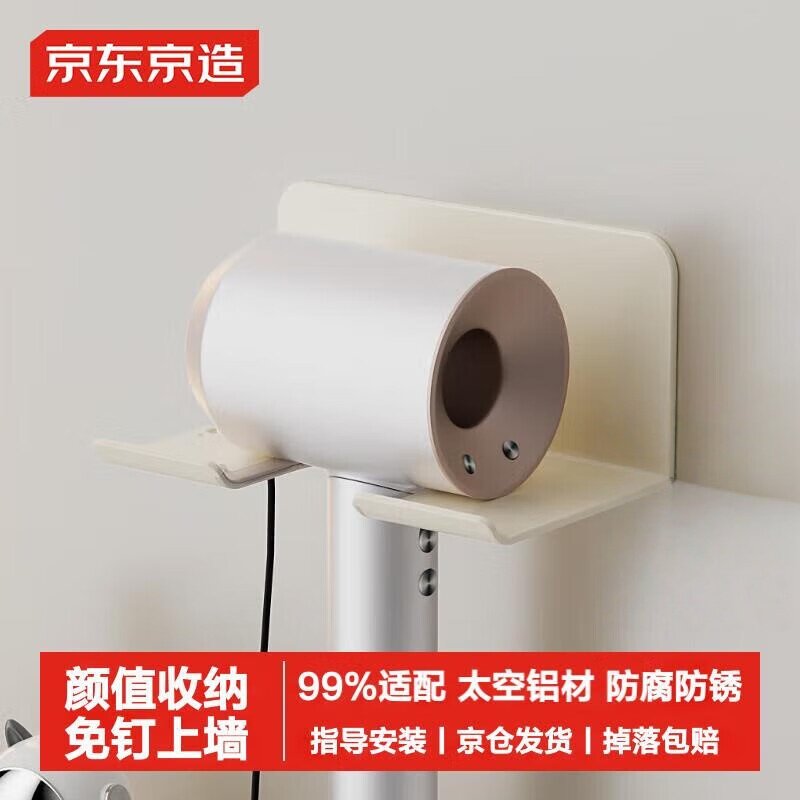 免打孔吹风机置物架卫生间电吹风图片