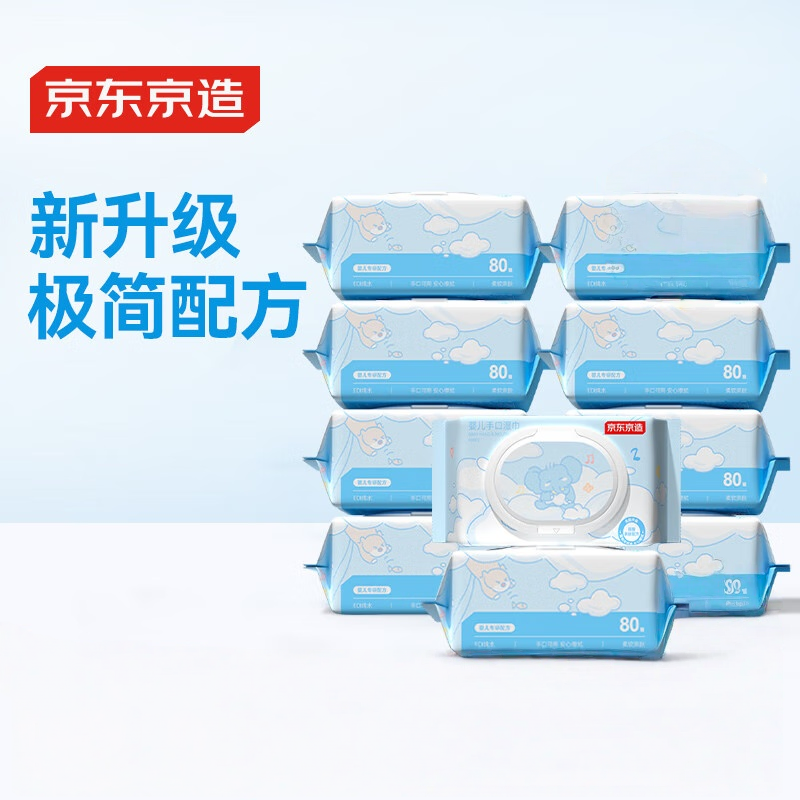 京东京造婴儿手口湿巾80抽*10包