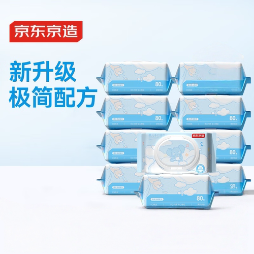京东京造婴儿手口湿巾80抽*10包