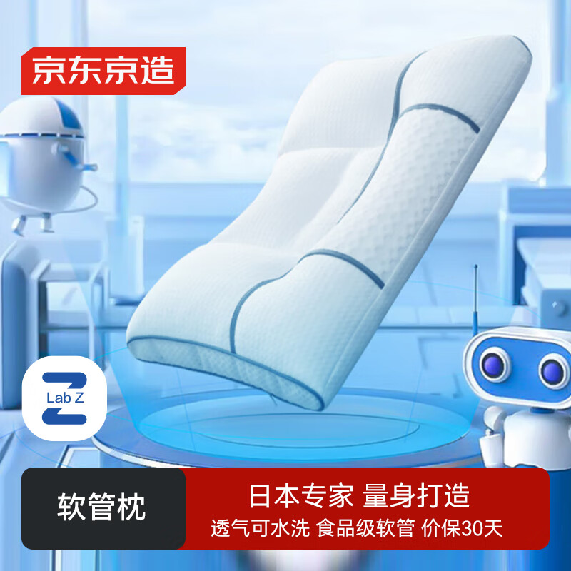 京东京造黑科技PE软管枕图片