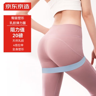 京东京造 乳胶瑜伽弹力圈弹力带 腿部深蹲塑型翘臀环形拉力带20LB