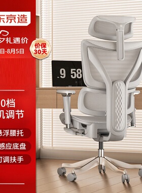 京东京造Z9Elite2代人体工学椅电竞椅办公椅子电脑椅带脚踏