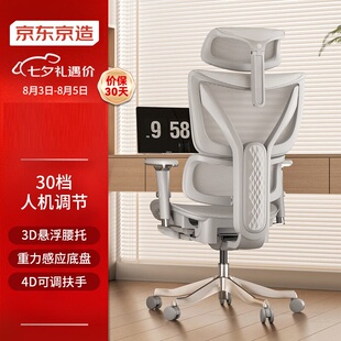 京东京造Z9Elite2代人体工学椅电竞椅办公椅子电脑椅带脚踏