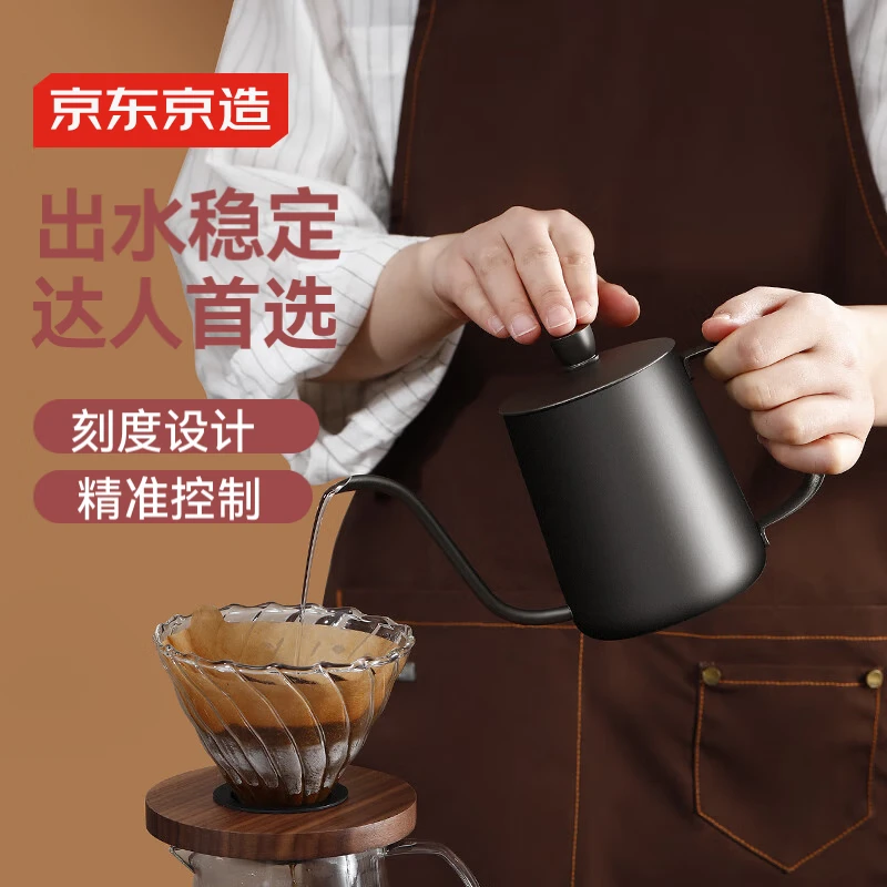 京东京造手冲壶细嘴家用