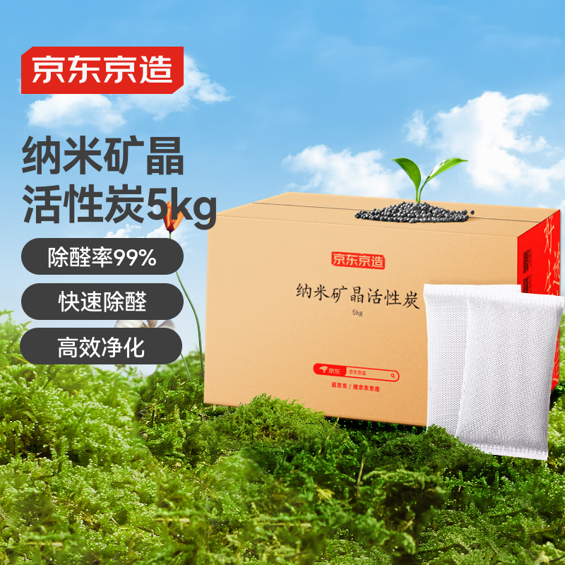 京东京造活性炭除甲醛