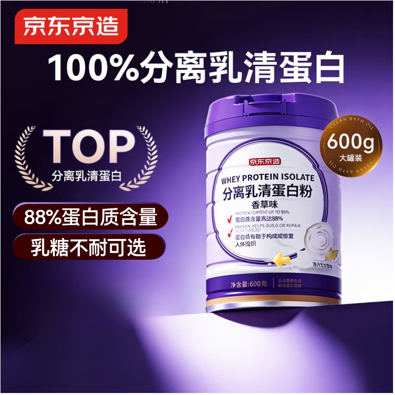 京东京造600g罐成人乳清蛋白粉