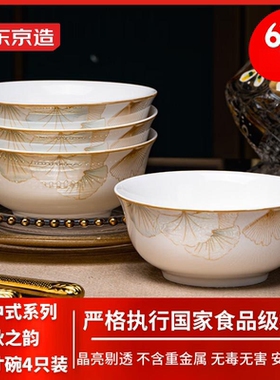 京东京造景德镇陶瓷6英寸4只装