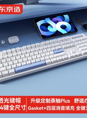 京东京造J104有线机械键盘18键热插拔茶轴透光游戏办公海盐芝士