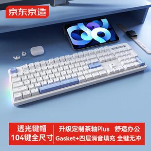 京东京造J104有线机械键盘18键热插拔茶轴透光游戏办公海盐芝士