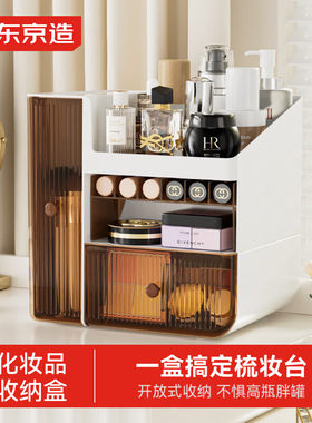 轻奢ins化妆品置物架化妆收纳盒