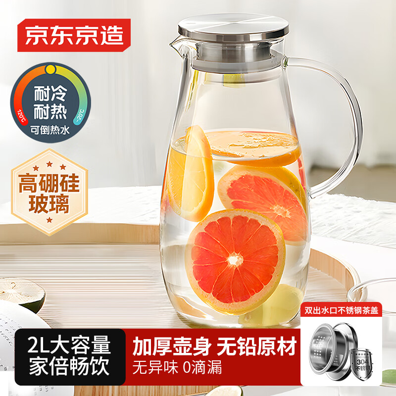 京东京造逸居玻璃水壶2L