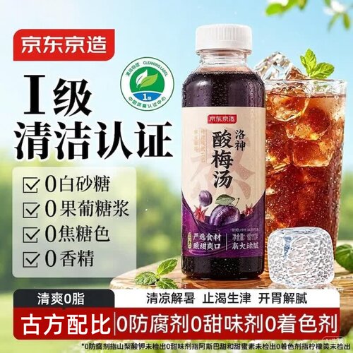 京东京造洛神酸梅汤整箱360ml