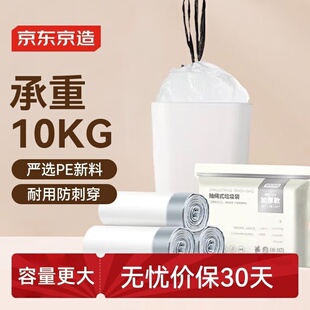 京东京造抽绳式中号加厚垃圾袋60只 45*50加厚银标10μ家用防刺破