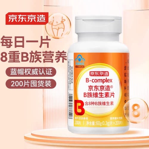 B族维生素片京东京造含b1b2b6b12