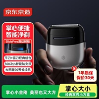 京东京造小方盒往复式剃须刀便携款X5 掌心电动剃须刀往复式电动