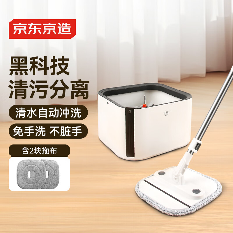 京东京造净污分离旋转拖把带桶家用一拖净免手洗洗拖一体干湿两用