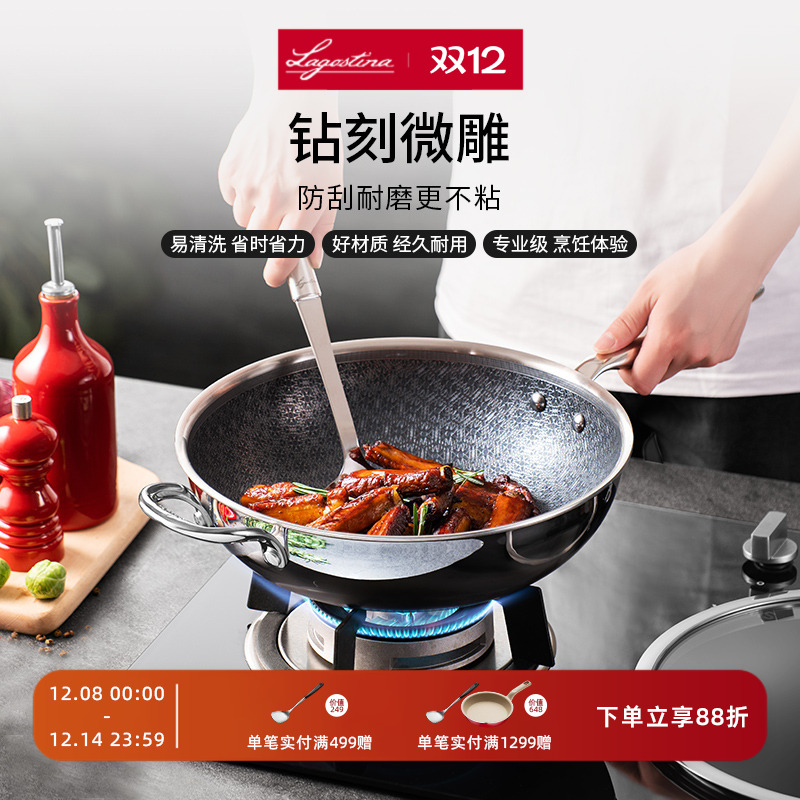 LAGOSTINA拉歌蒂尼格雅不锈钢不粘炒锅家用燃气电磁炉炒菜30cm