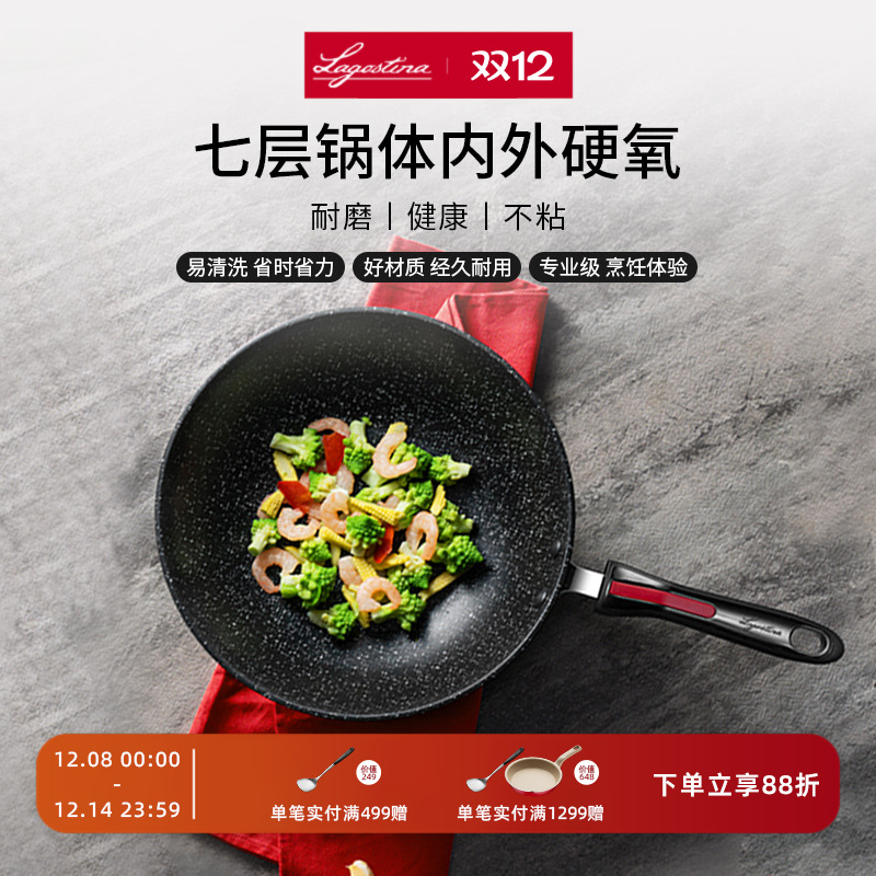 拉歌蒂尼意式矿岩石不粘炒锅30cm