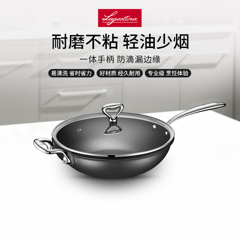 LAGOSTINA拉歌蒂尼阿卡米亚乐味长短柄炒锅不粘锅燃气电磁炉30cm