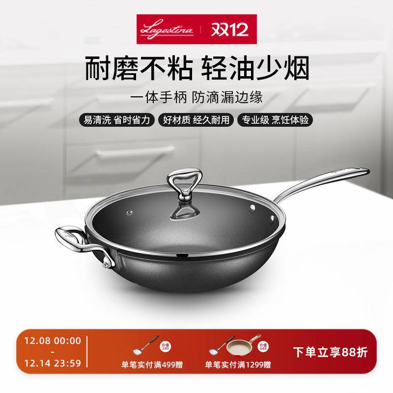 LAGOSTINA拉歌蒂尼阿卡米亚乐味长短柄炒锅不粘锅燃气电磁炉30cm