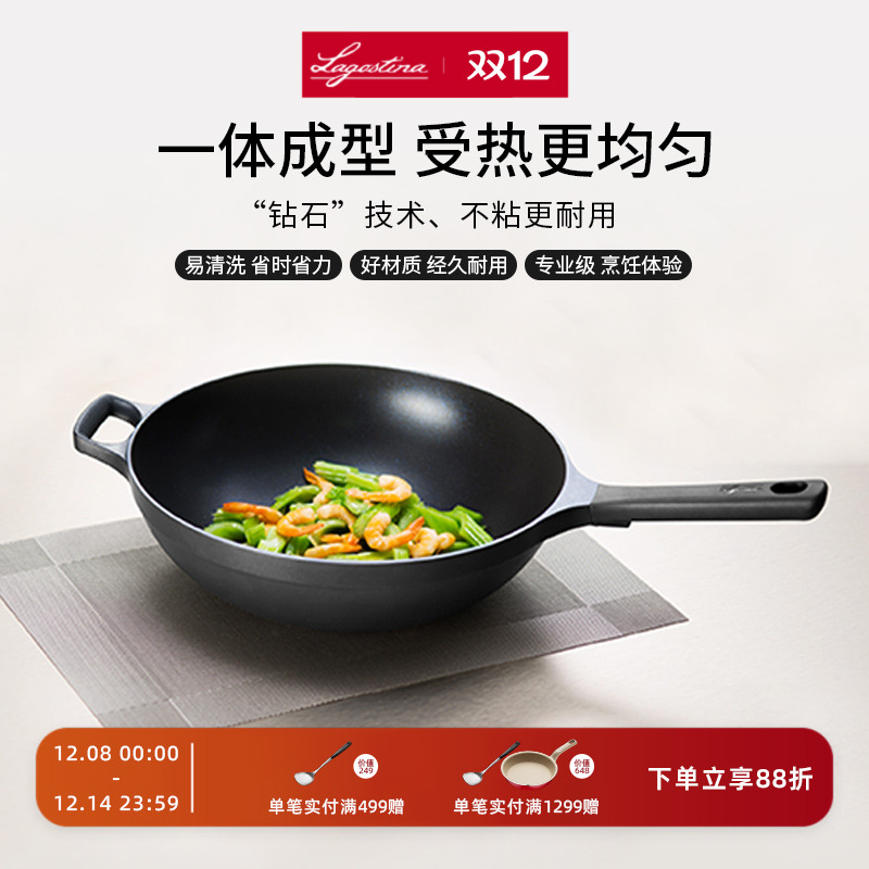 LAGOSTINA拉歌蒂尼米乐·蓝钻燃气灶电磁炉通用长短柄炒锅32cm