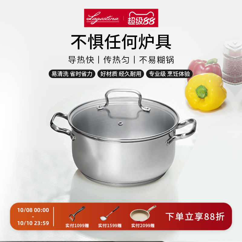 LAGOSTINA拉歌蒂尼乔亚燃气灶电磁炉通用煮汤双耳炖锅22cm
