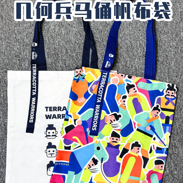 西安兵马俑几何帆布包文创包包加厚帆布袋手提纪念博物馆礼品彩色