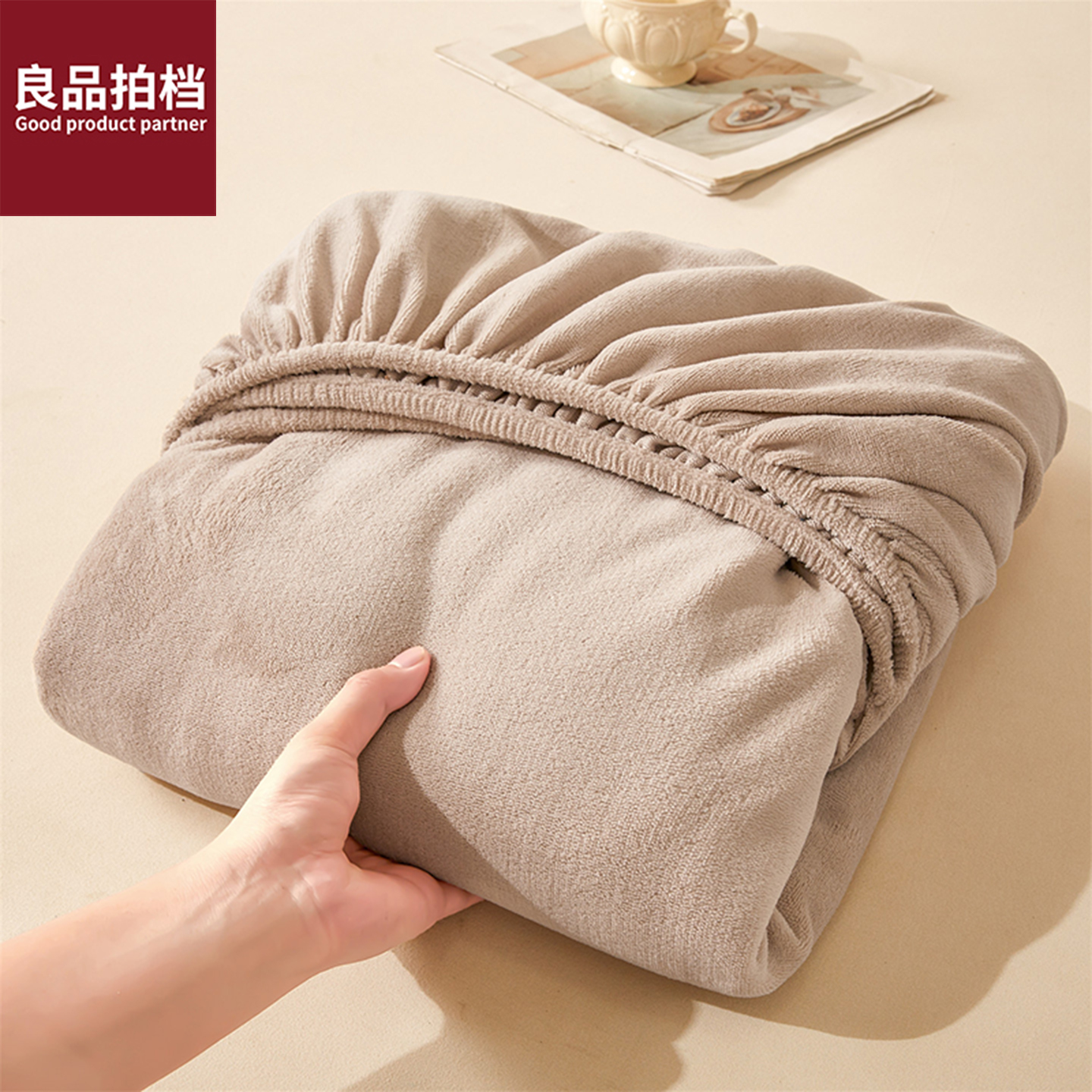 良品拍档纯色牛奶绒床笠冬季加绒加厚床垫保护罩床笠套三件套单人