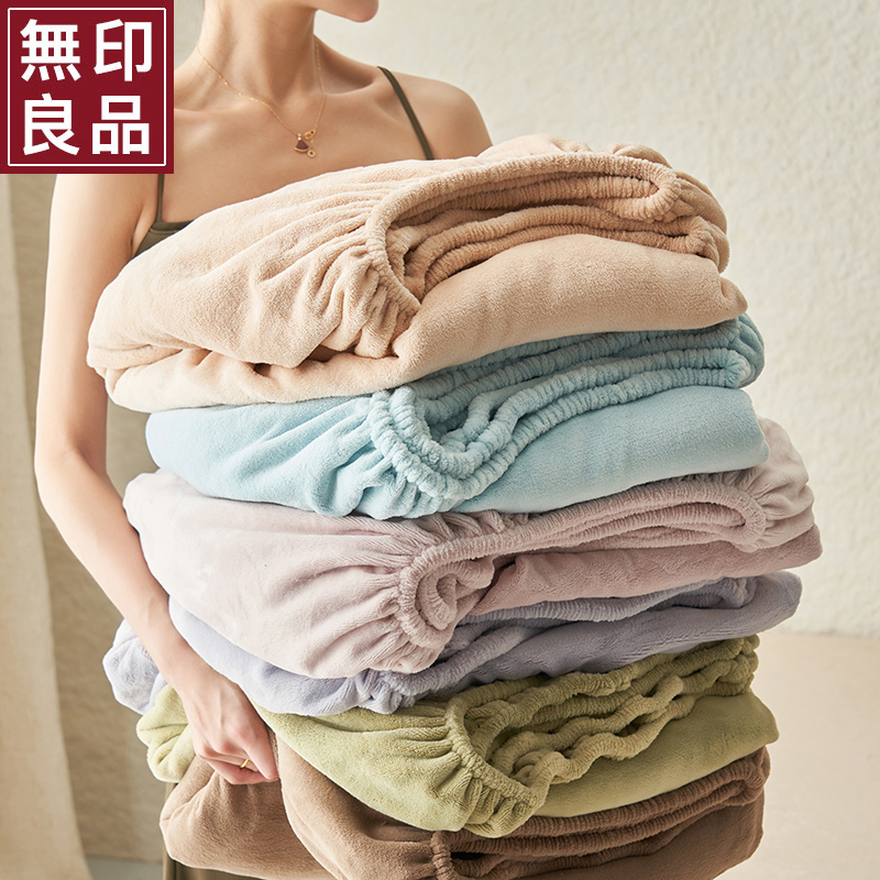 无印良品冬季加厚牛奶绒床笠罩单件珊瑚绒全包床垫保护套床单床罩