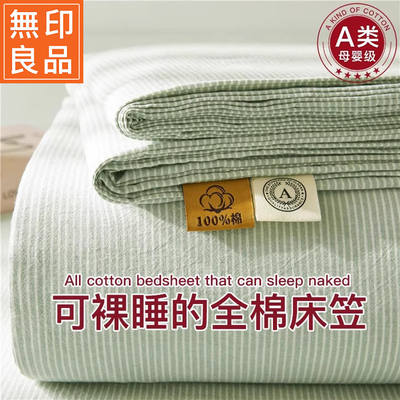 无印良品新款全棉纯棉床笠床罩单件床单套罩全包席梦思床垫保护罩