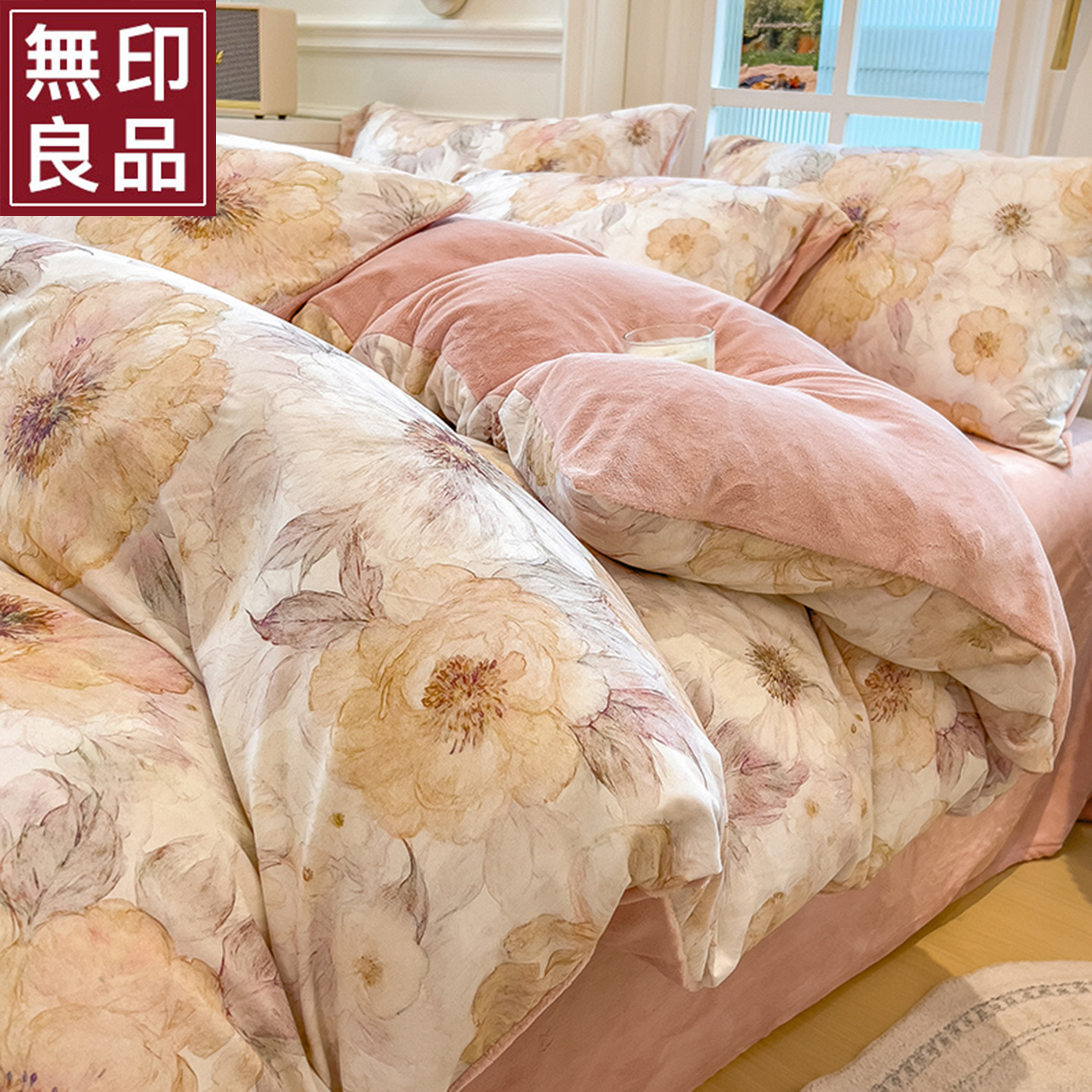 无印良品2冬季纯棉磨毛加厚牛奶绒床上四件套全棉加绒被套床单