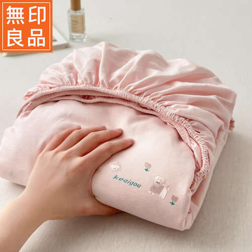 无印良品新款刺绣全棉100纯棉床笠罩单件单人学生宿舍床垫保护套