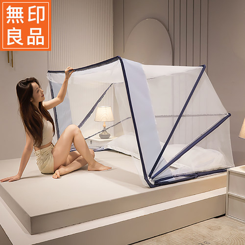 无印良品2026新款家用卧室懒人免安装折叠蚊帐宿舍加高加密全罩式