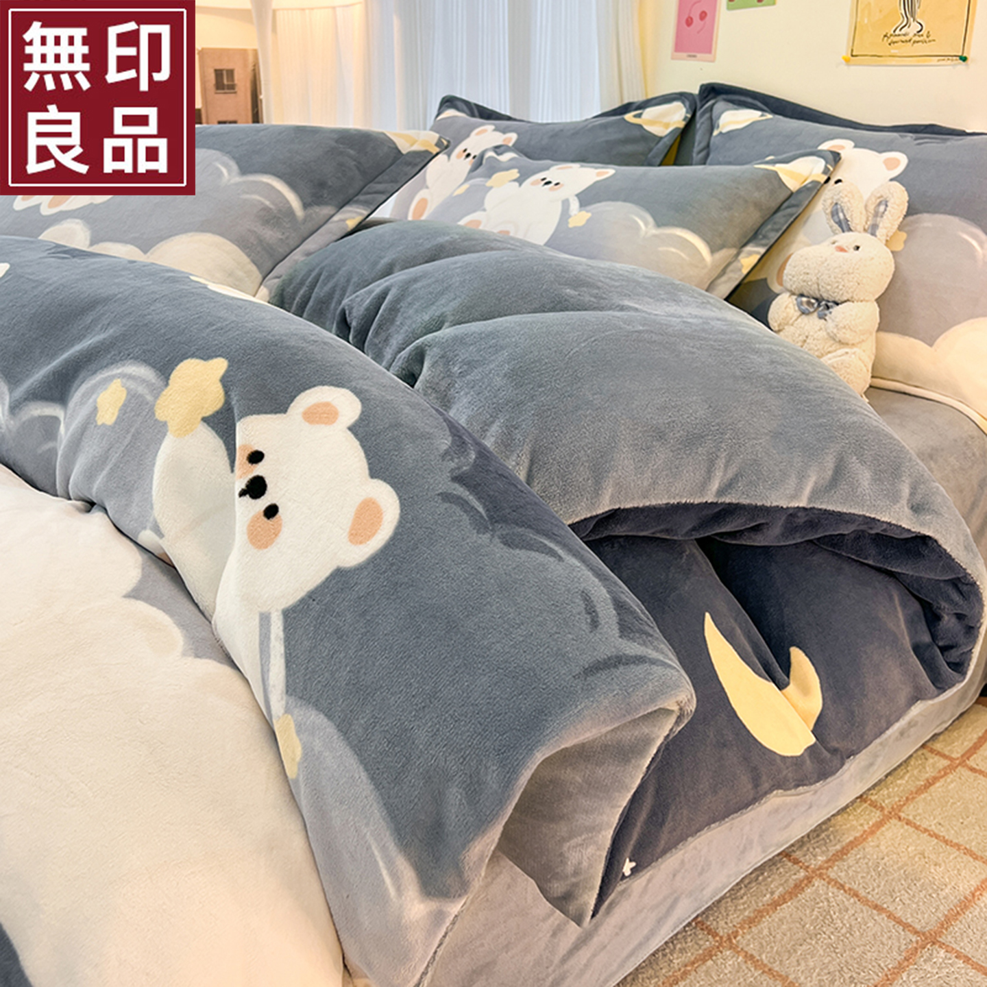 无印良品秋冬季卡通牛奶绒被套单件150x200x230珊瑚绒单人被罩