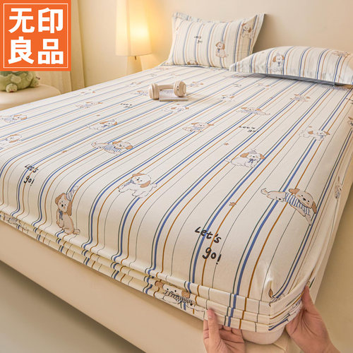 无印良品纯棉加厚磨毛床笠单件全棉冬季床套罩床垫保护罩2026新款