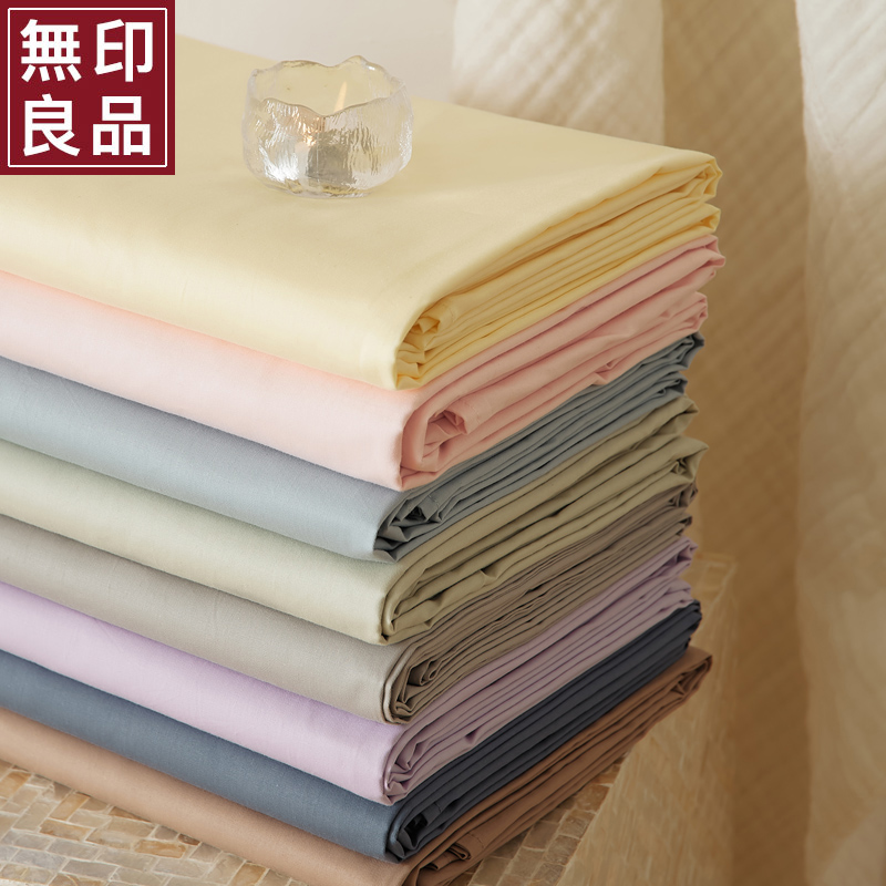 无印良品简约纯色40S纯棉床单单件100全棉宿舍单人被单四季通用