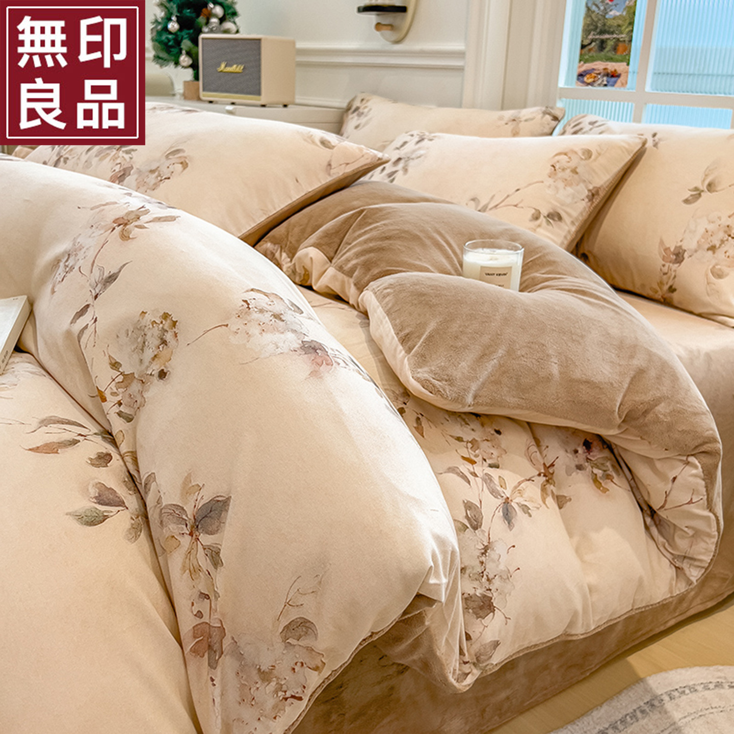 无印良品秋冬季全棉纯棉磨毛牛奶绒床上四件套加厚棉加绒被套床单