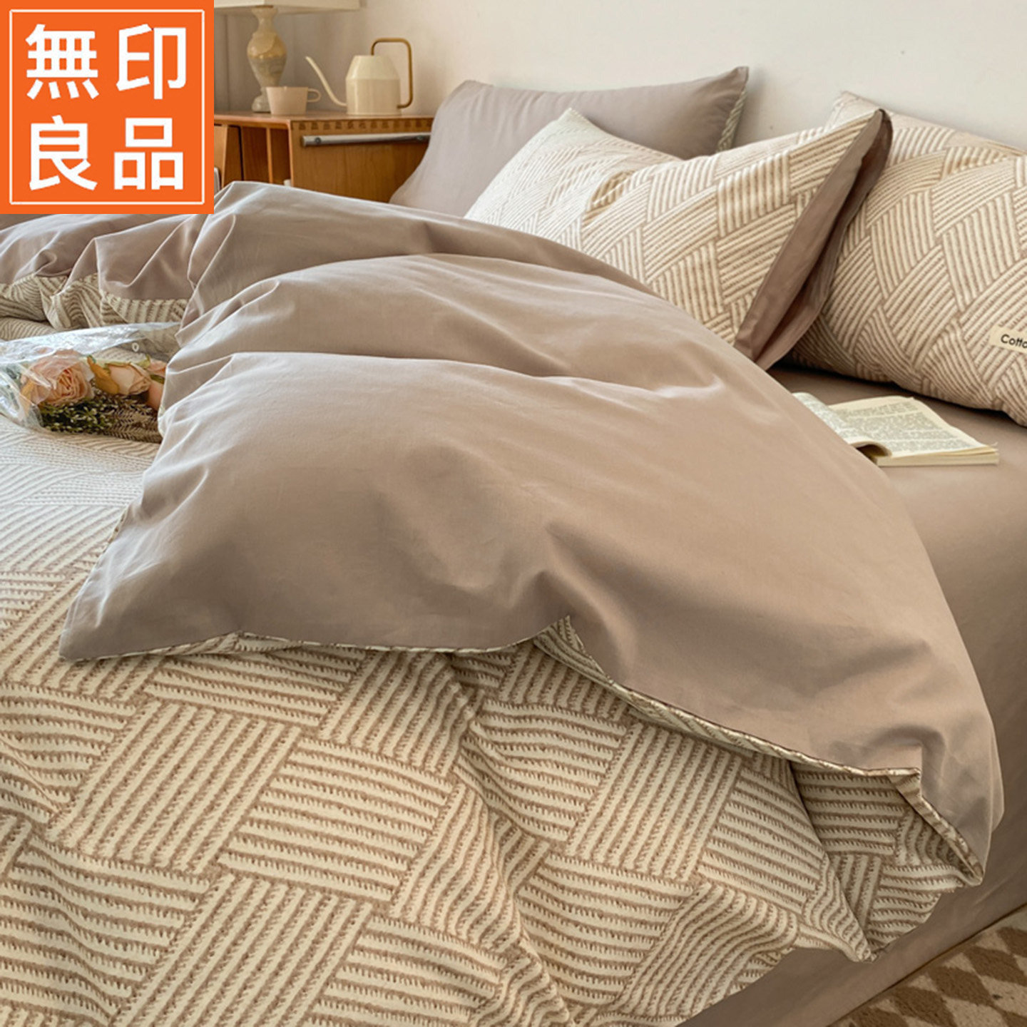 无印良品纯棉被套单件100全棉宿舍被单150×200×230cm单双人被罩,床上用品,被套,淘宝优惠券,粉丝福利购,淘宝优惠卷