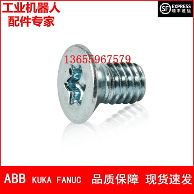 ABB机器人 3HAC14286-4 沉头螺丝 议价