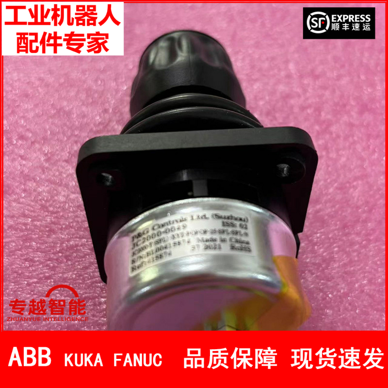 A BB机器人 示教器摇杆 JC2000-0049 3HAC028357-026