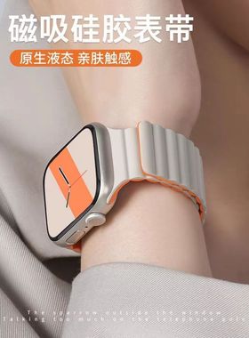 适用iwatch8表带S8苹果手表applewatchS7硅胶SE磁吸S6高级感5创意