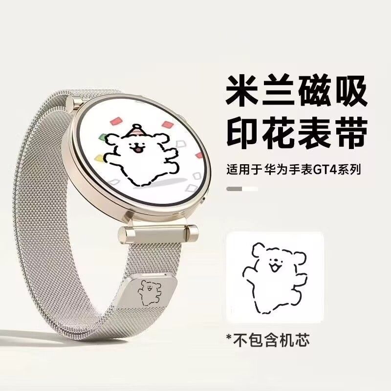适用华为手表GT6/GT5手表带女款磁吸米兰尼斯可爱凯蒂猫watch5pro