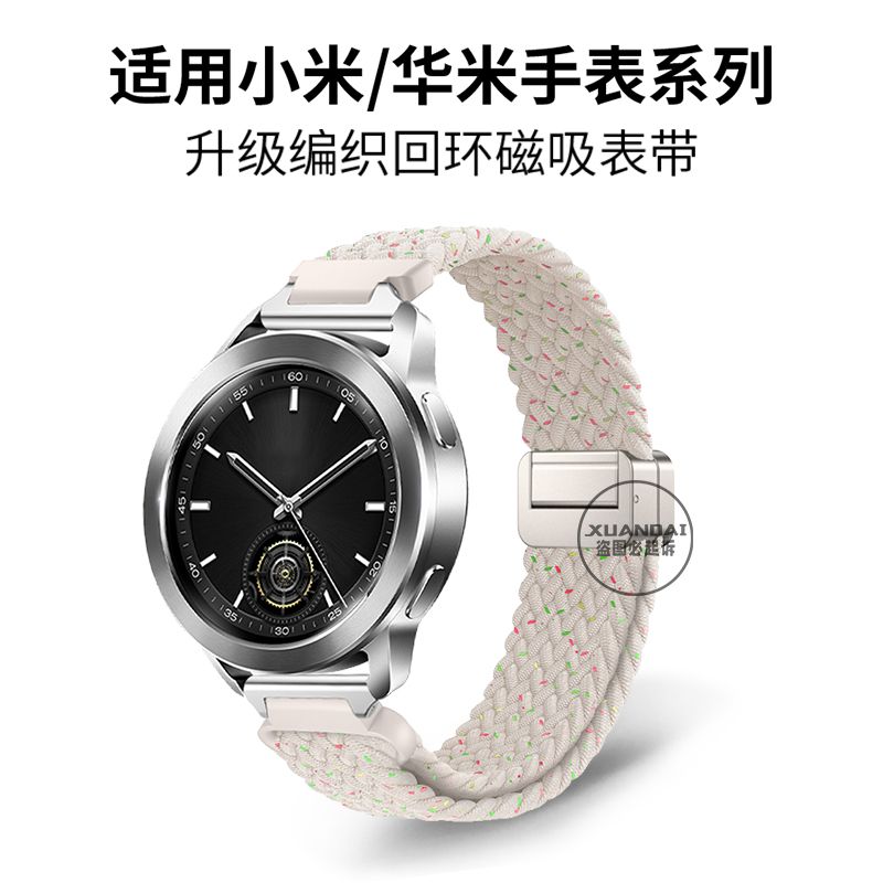 适用小米s3表带编织尼龙回环color2智能watchs2华米GTR磁吸扣腕带