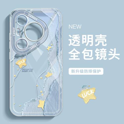 适用适用华为Pura90ProMax手机壳Pura90套P80Pro新款70Ultra全包