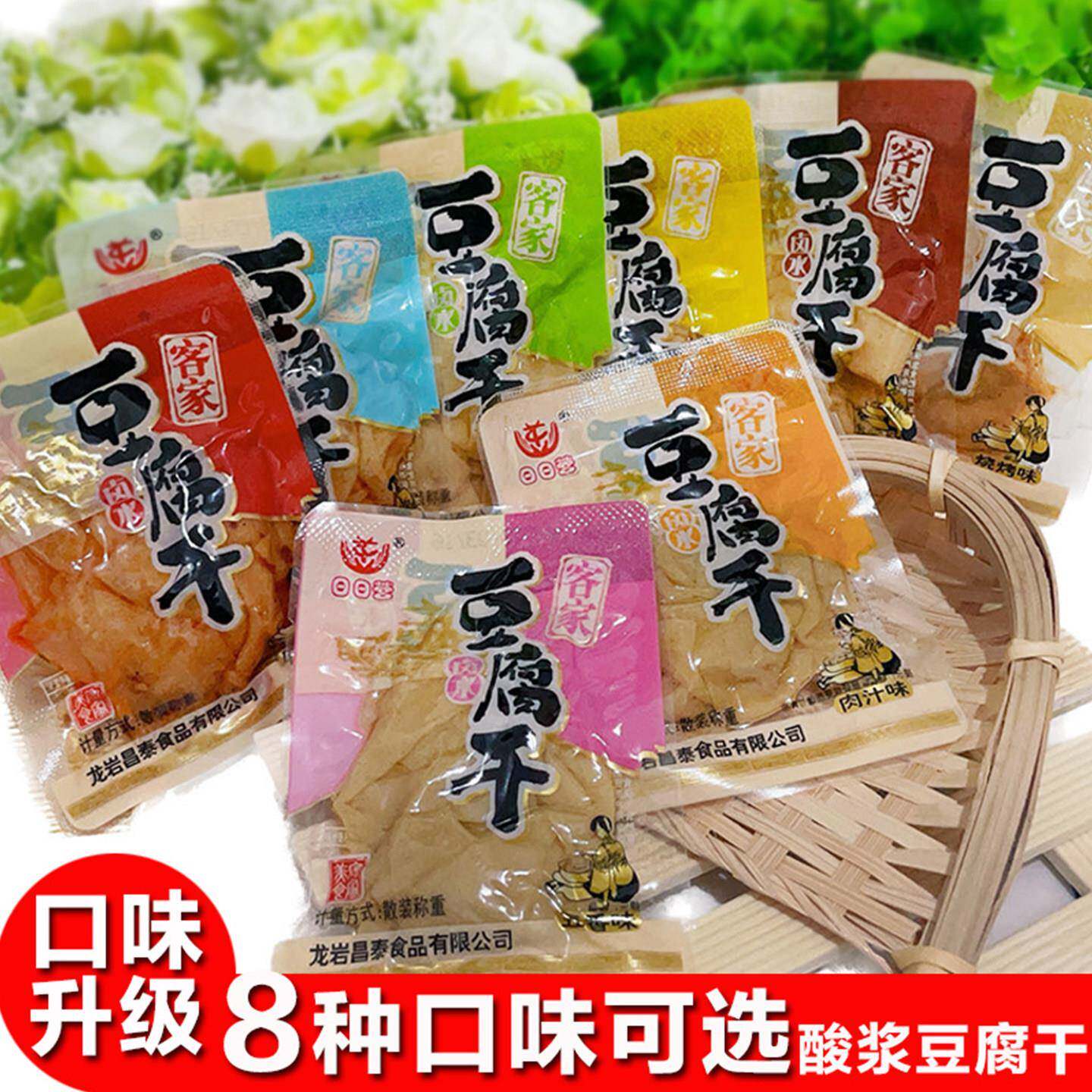 旗舰豆腐干零食福建龙岩长汀特产卤水千张传统小吃500g五香豆干小