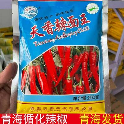 旗舰青海特产 辣椒面 循化清真天香辣椒面线辣椒段烧烤调料油泼辣