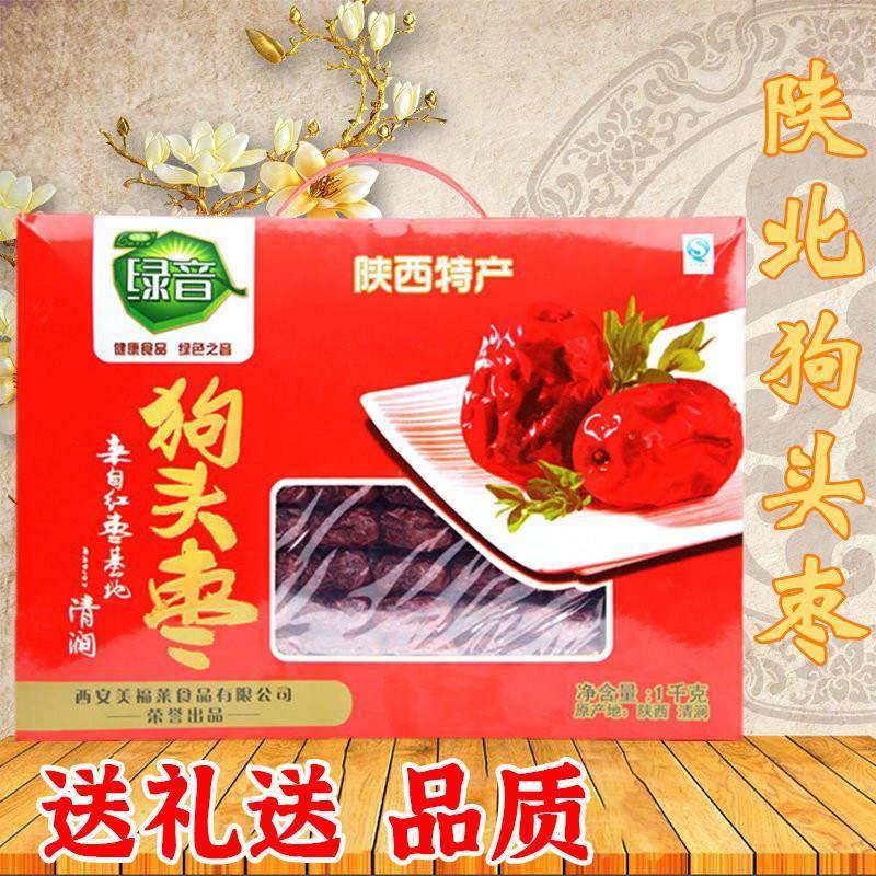 旗舰绿音红枣 陕北狗头枣礼盒1000g 陕西特产 陕北延安清涧大红枣