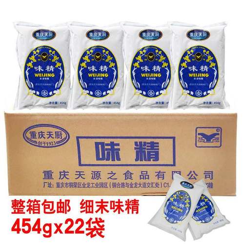 旗舰整箱包邮重庆天厨味精454gx22袋天雁粉末含盐味精调料厂家直