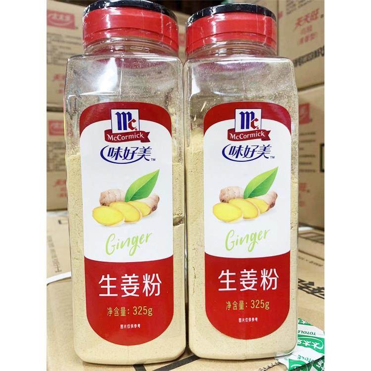 旗舰包邮ground ginger 味好美生姜粉325g*2瓶 调制姜茶姜饼屋 商